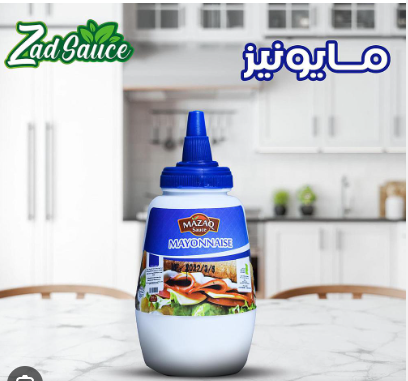 مايونيز 250 جم زاد الخير