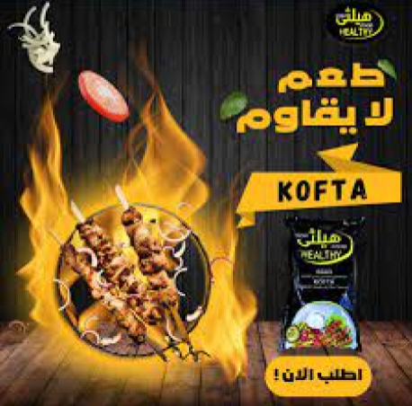 برجر جامبو100جم هيلثي 800 جم