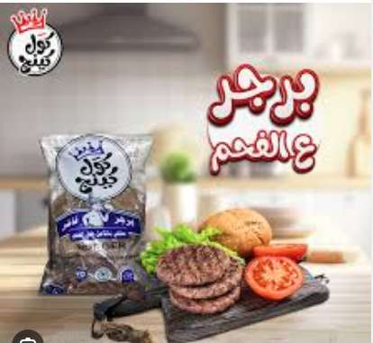 برجر جبنة كول كينج 
