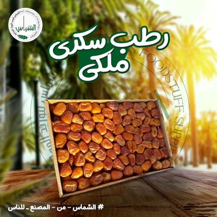 تمر القصيم ملكي فاخر 3ك