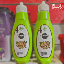 صوص فستق هابي ميكس 350 جم