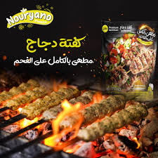 كفتة فراخ نوريانو 