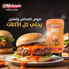 تكساس ولعتين 1ك 