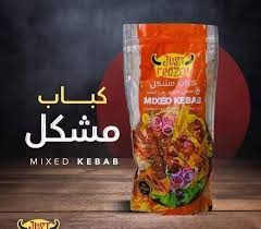 ميكس جريل جست فروزن 400 جم 