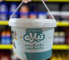 جبنة تبارك فيتا 2.5 ك