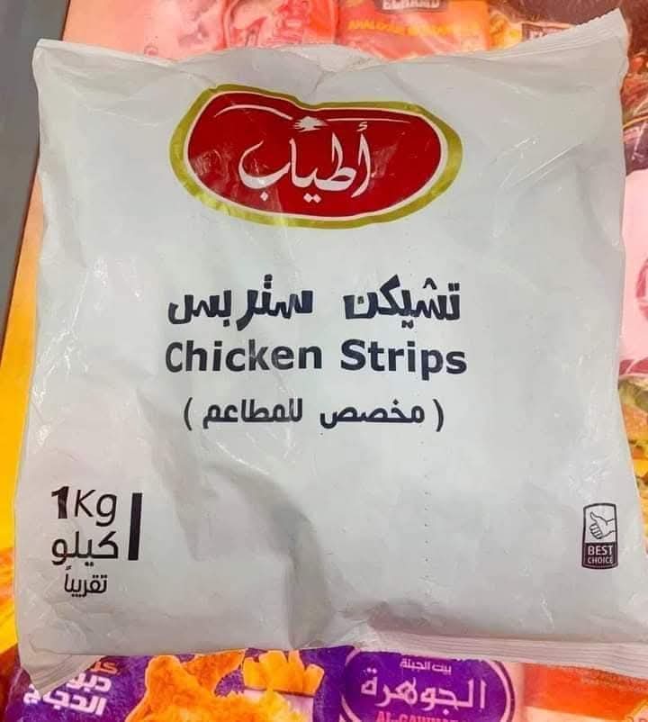 ستربس حار اطياب 1ك