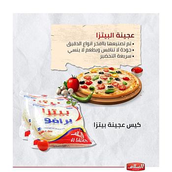 قواعد بيتزا  3 ق