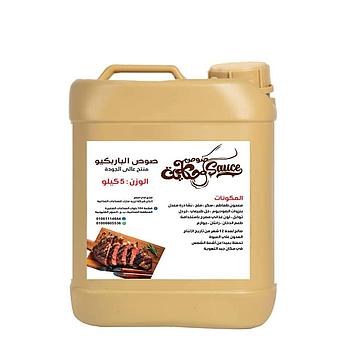 بربيكيو 5 ك حكاية