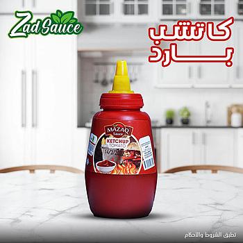 كاتشب بارد  250 جم زاد الخير