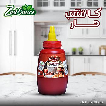 كاتشب حار 250 جم زاد الخير