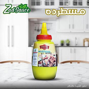 مسطردة  250 جم زاد الخير 