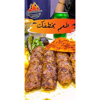 كفتة هاوس  علي الفحم 800 جم 
