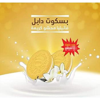 بسكويت يونار  دابل فانيليا  3 ك 