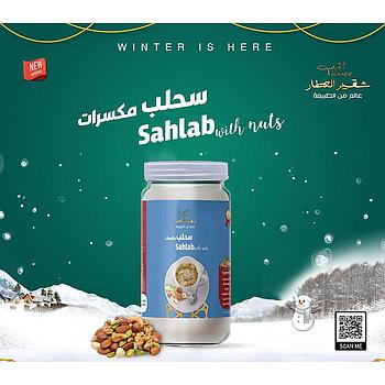 سحلب مكسرات العطار 400 جم 6 ق  