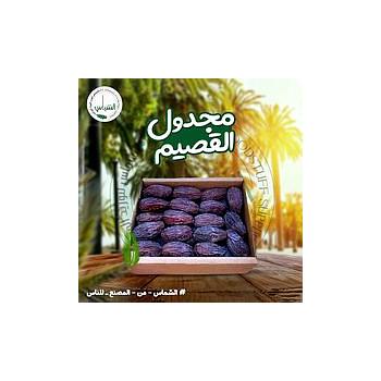 بلح  مجدول سعودي 1 ك