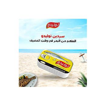 سردين توليدو 125 جم 