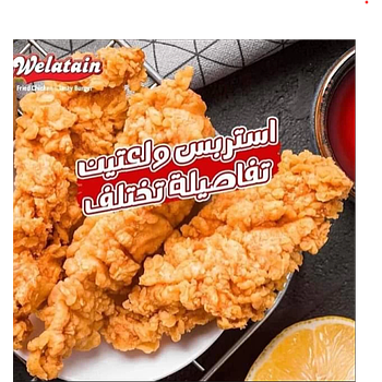 ستربس  ولعتين بارد 1ك 